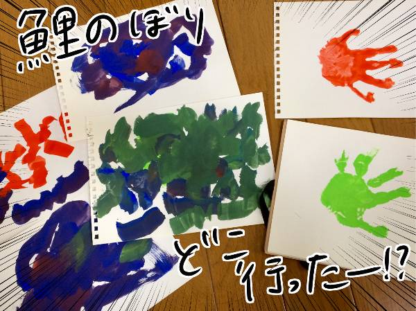手形とペイント作品