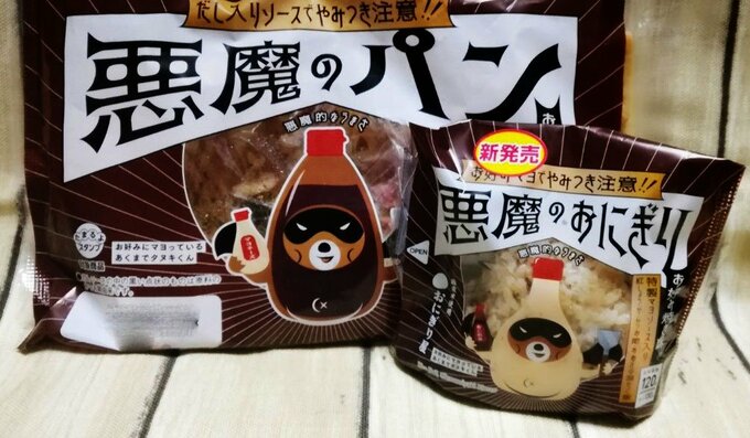 悪魔仲間はぞくぞく増殖中!