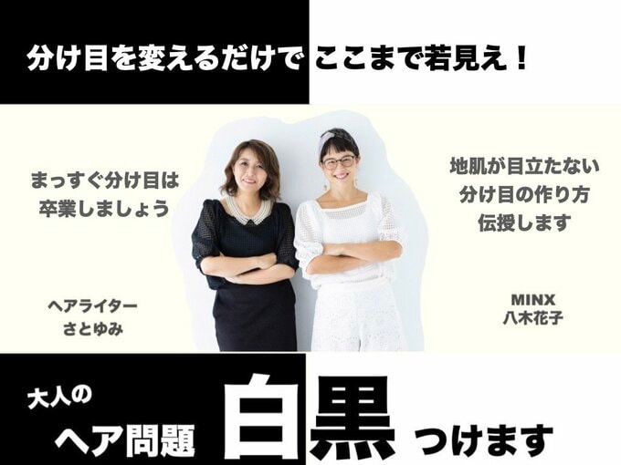 ヘア悩み