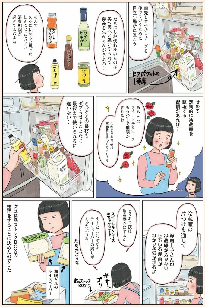 漫画2