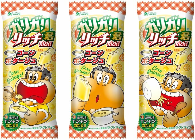 コーンポタージュ味