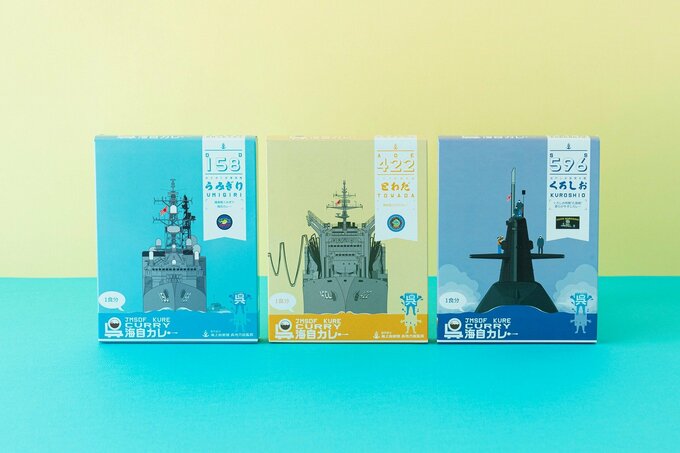 呉海自カレー レトルト