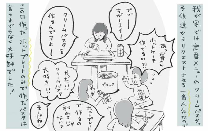いうまでもなく大好評でした