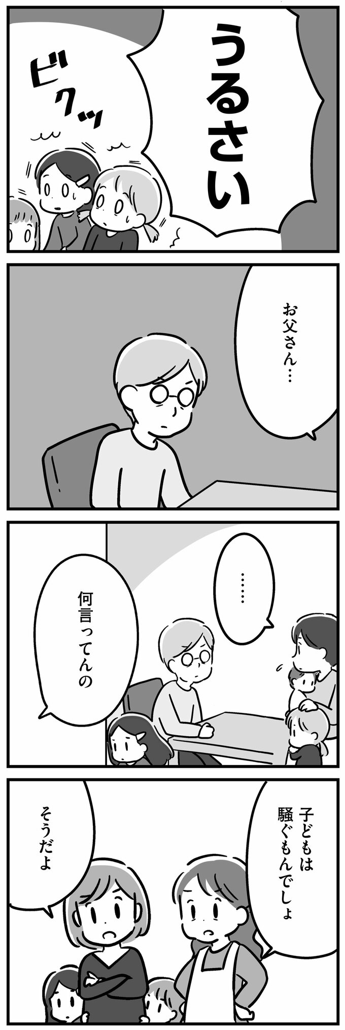 まんが