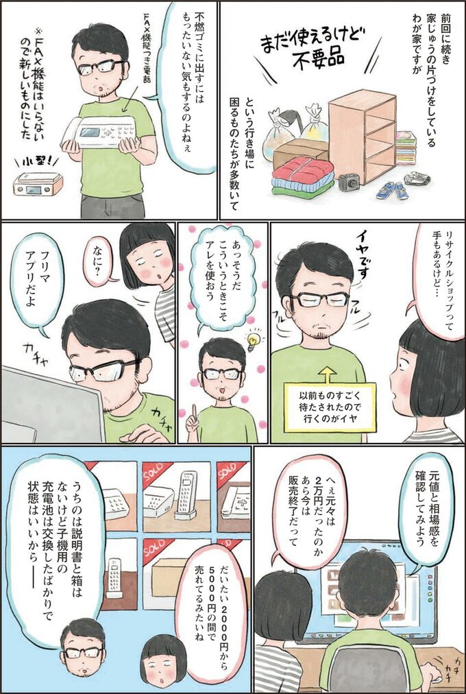 マンガ1