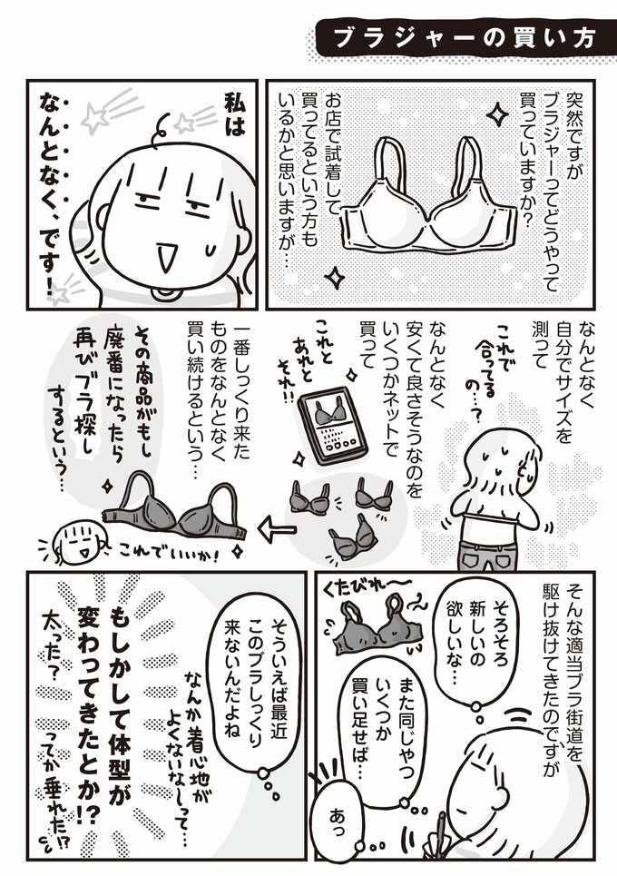 「もう少し50歳、調子のいい日がほとんどありません」漫画一部