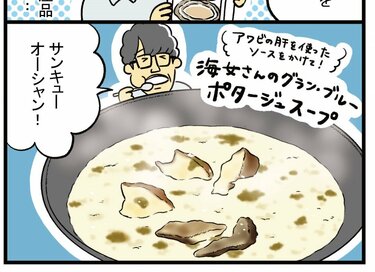 ずん・飯尾さんのアイデア料理。アワビとナシ…意外な料理に変身！＜ワリカツ！＞