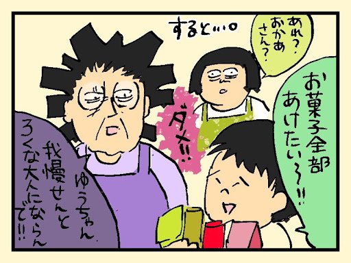 義母が孫を注意する様子