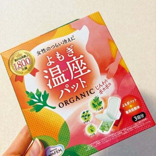 フェムケア用品