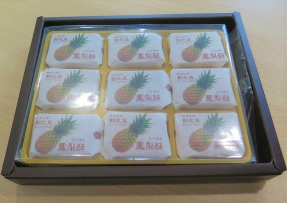 パイナップルケーキ