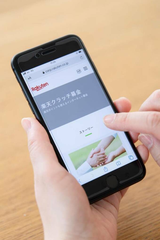 スマホ