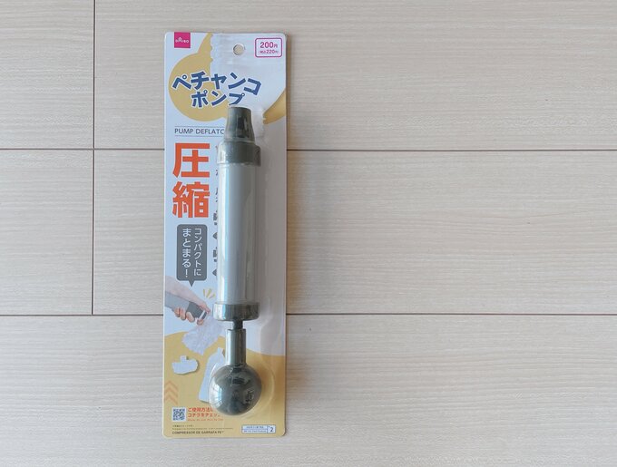 ダイソーのペチャンコポンプ