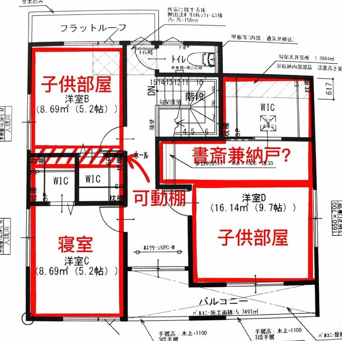こうすればよかった間取り
