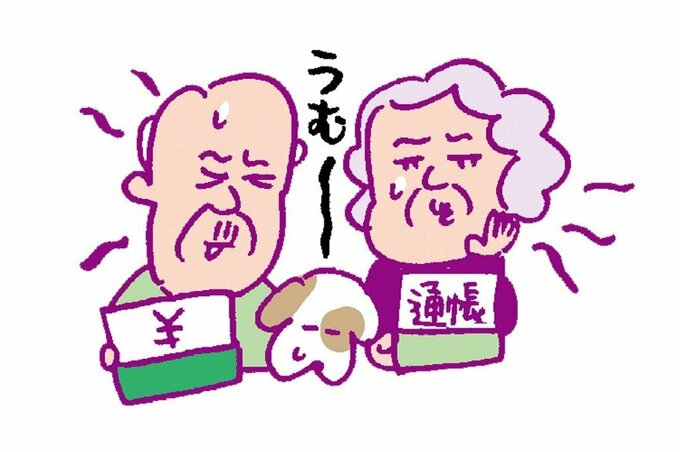 老後資金に悩む老夫婦