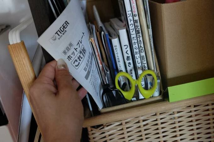 ホットプレートの説明書を取り出す様子