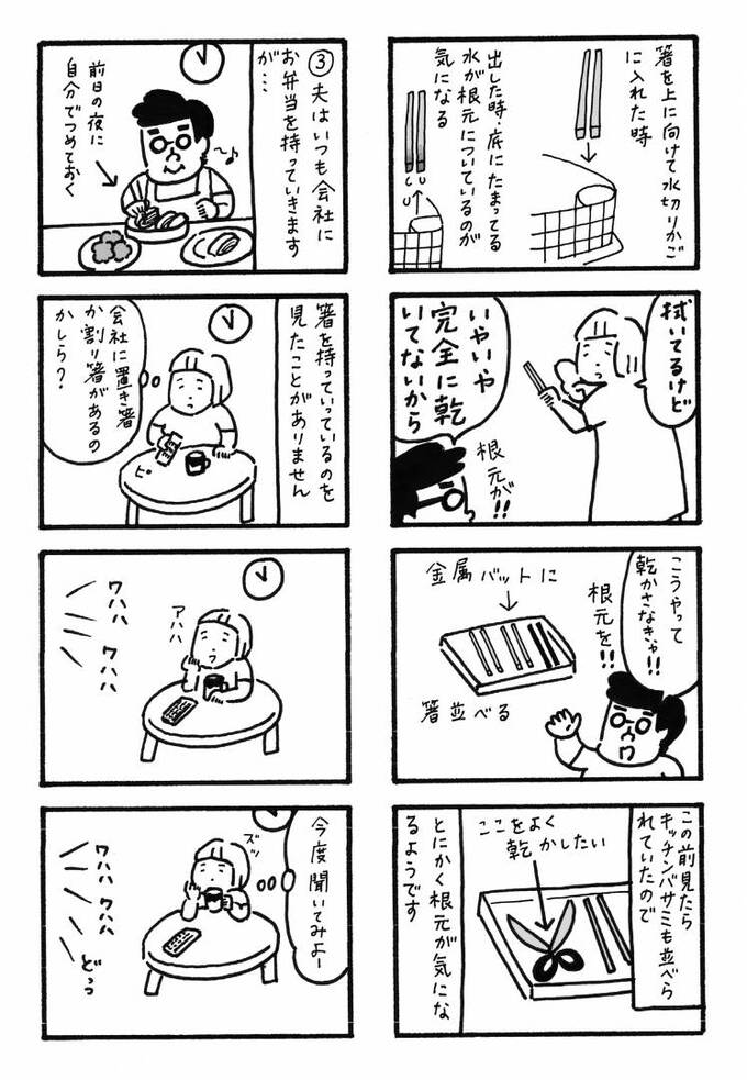 漫画2