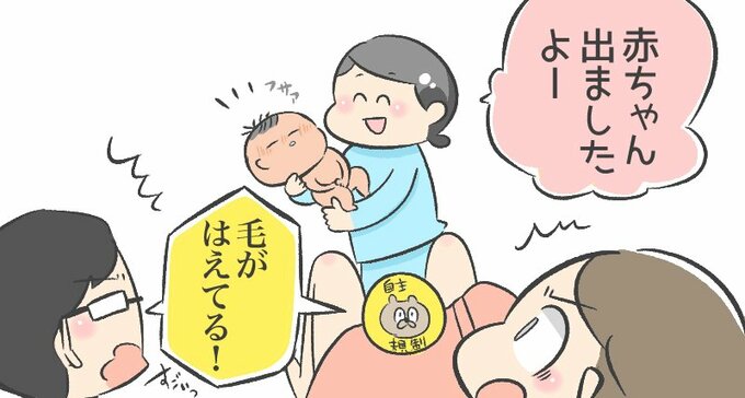生えてる