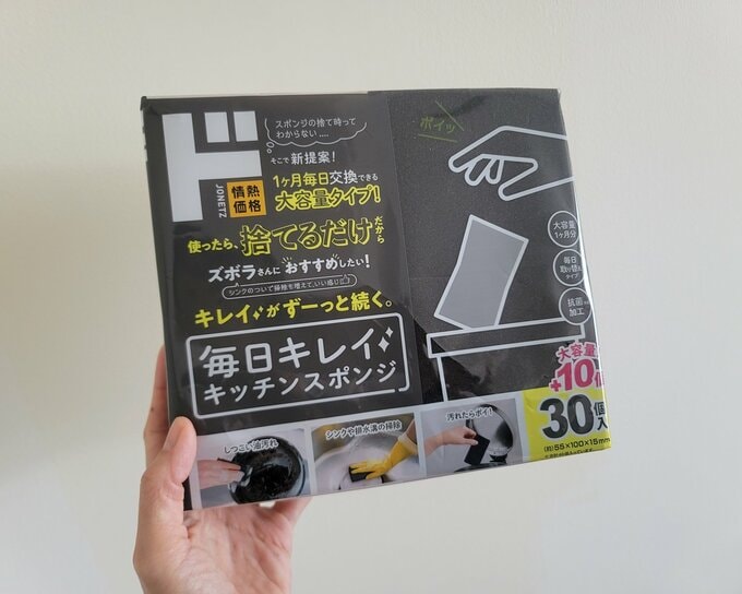 毎日キレイキッチンスポンジ30+10個