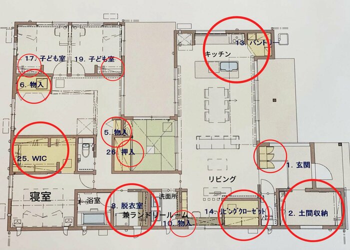 平屋でもすっきり片づく収納プランに。欲しい場所に分散させて暮らし