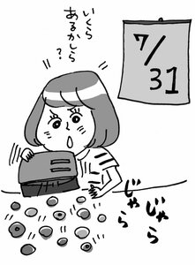 貯蓄用口座に入金