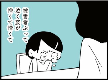 自分の娘が憎くて仕方ない。思わず怒鳴りつけてしまった理由とは＜『娘がいじめをしていました』第6話＞