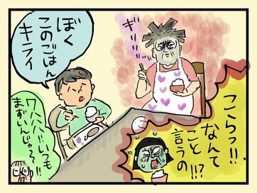 息子も義父も言いたい放題！食事どきが修羅場に＜大盛のぞみの子育て漫画＞第55回