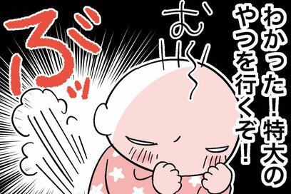 赤ちゃんvs父の「おならバトル」が開幕！爆音の行く末は…＜転生したら赤ちゃんだった＞第109話