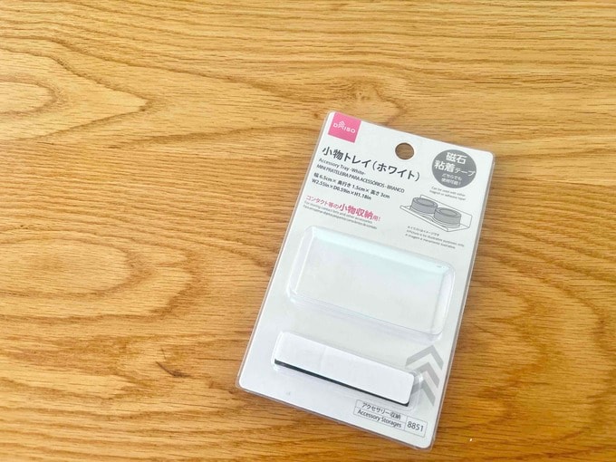 ダイソー 小物ケース