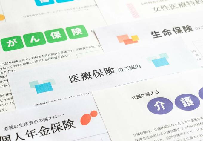 保険料