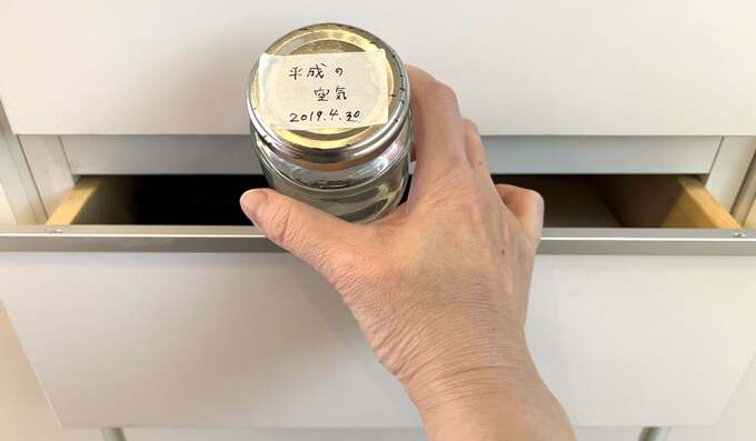 平成の空気と書かれたガラス瓶