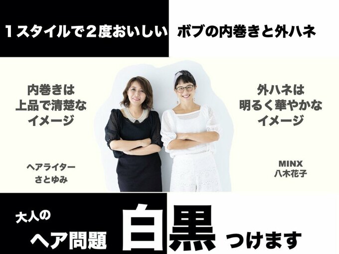 大人のヘア問題白黒つけます