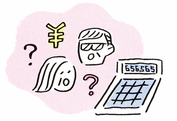 イラスト電卓夫婦