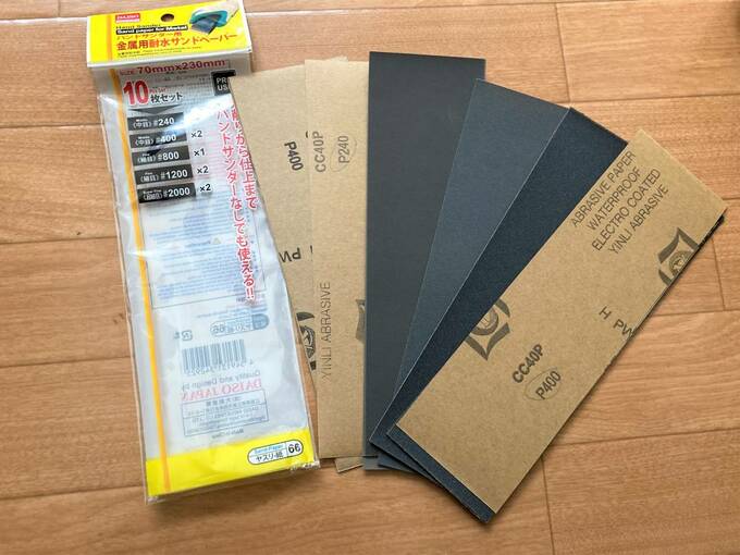 ヤスリとパッケージ