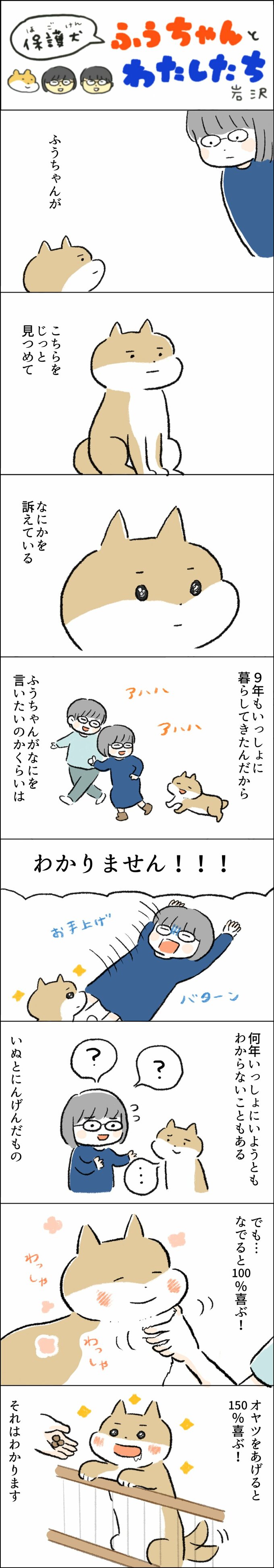 マンガ