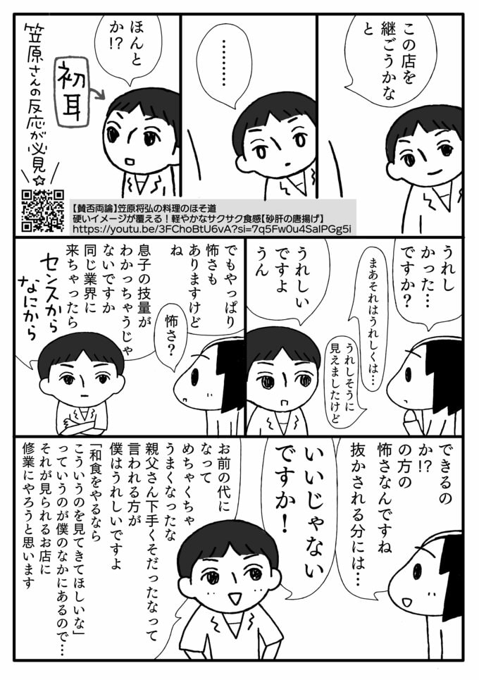 マンガ