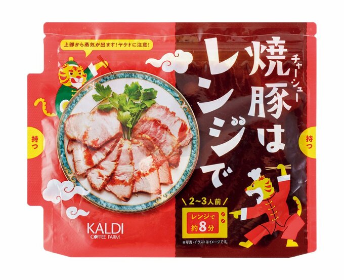 チャーシューはレンジで