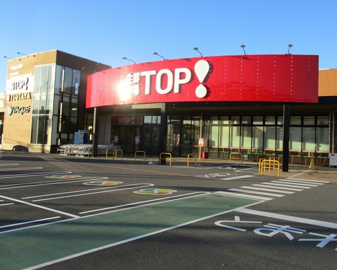 生鮮市場ＴＯＰ 坂戸八幡店