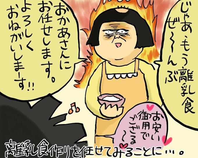おかあさんにお任せします。