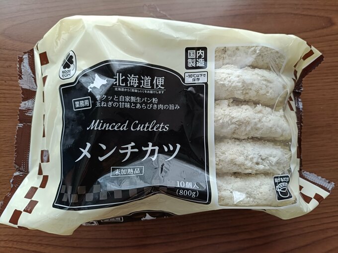 北海道便メンチカツ　10個入り　\ 360