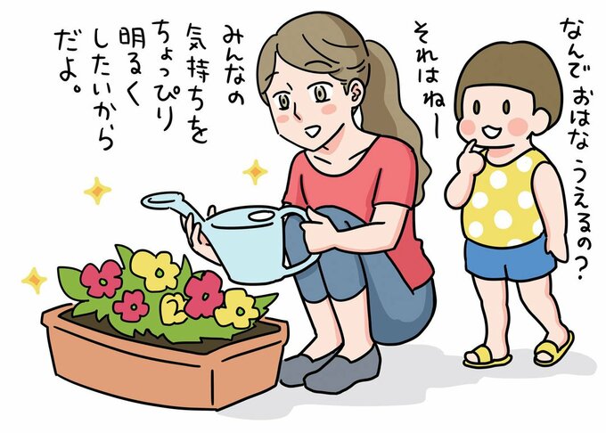 イラスト花壇にお水