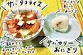 盛るだけ、かけるだけで完成！業スー大好き漫画家が頼る「ラクうま神商品」5選