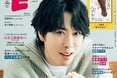 ESSE最新号のご案内―2026年6月号＜巻頭特集：幸せを呼ぶ“やめ活”＞