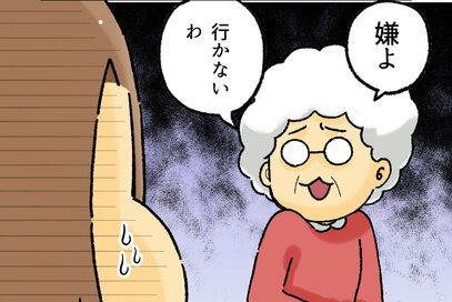 90代「祖父母の壮絶介護」。デイサービスを拒否する祖母を納得させたプロの一言とは