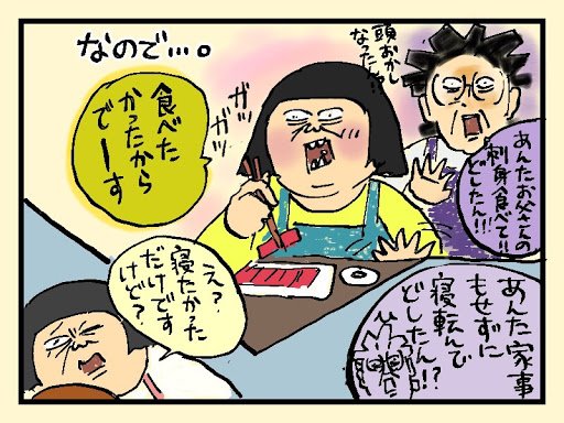奔放に過ごして義母の反応をみる様子