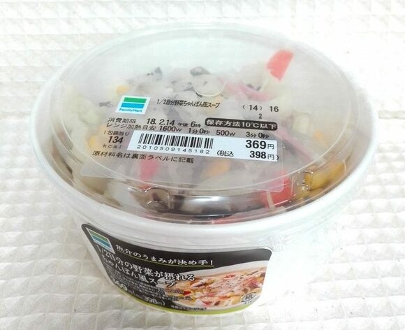 ちゃんぽんスープ