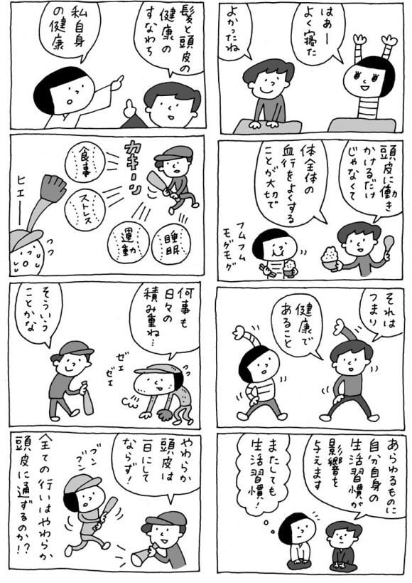 マンガ04