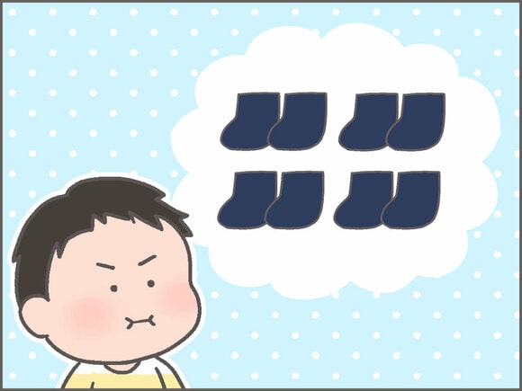 紺色の無地を4足まとめ買いしました