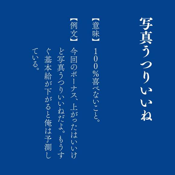 写真うつりいいね