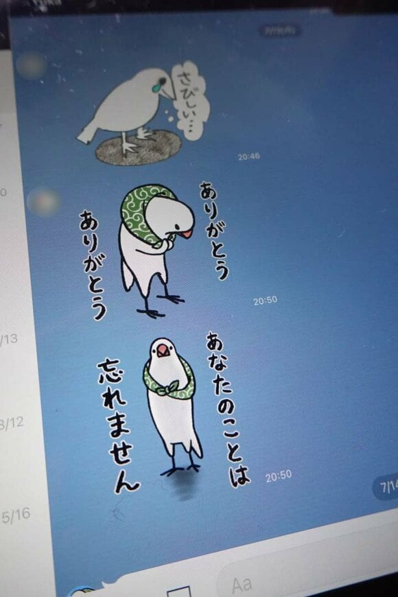 LINEスタンプ画面