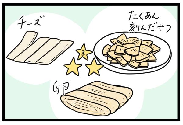 チーズやたくあんなど